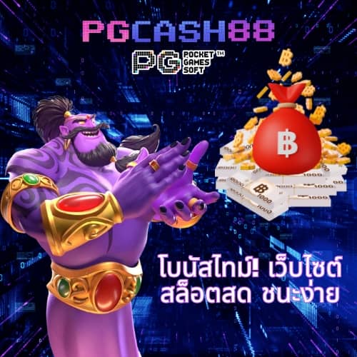 สมัครสล็อต777